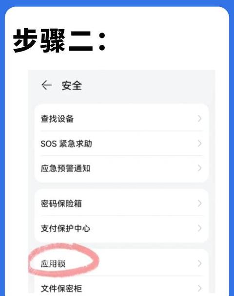 iPhone11微信密码锁设置教程