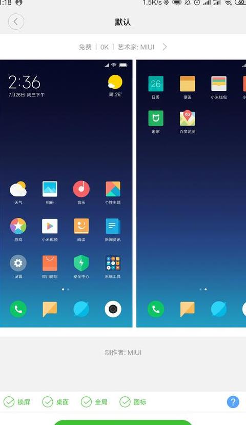 红米禁止跳转第三方应用