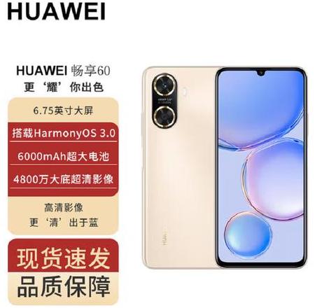 华为畅享9现在还能用吗