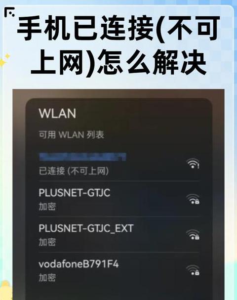 苹果手机WiFi掉线问题解决方案大全