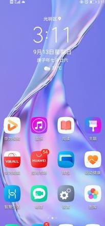 华为手机桌面有个小方块怎么消除