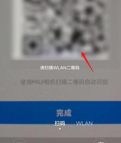 华为手机二维码连接WiFi教程