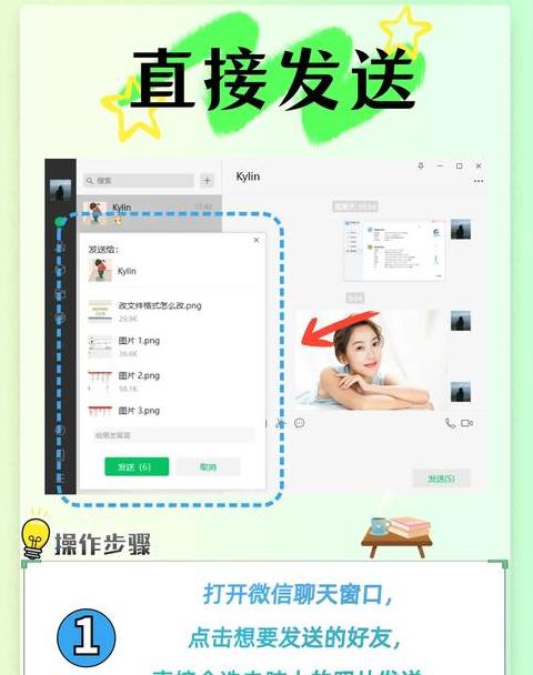 企业微信电脑版