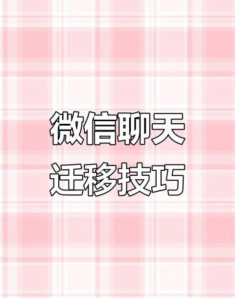 如何同步qq聊天记录到另一台手机