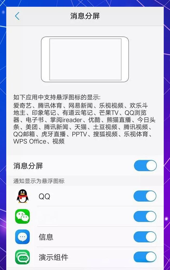oppo手机分屏功能怎么设置