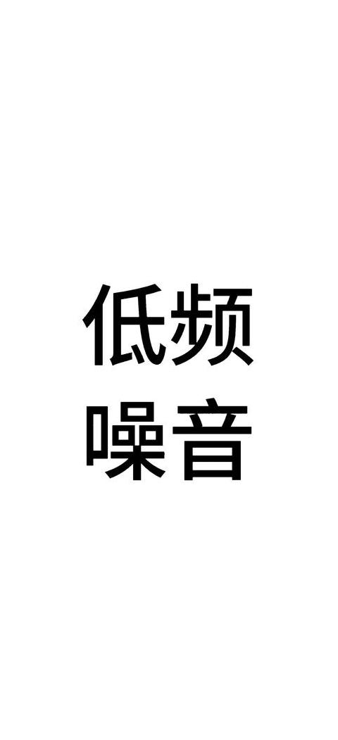 手机扬声器滋滋声原因及解决方法解析