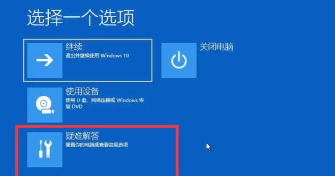 电脑一直修复无法启动怎么办