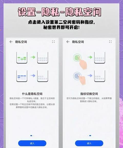 华为隐私空间换手机如何克隆