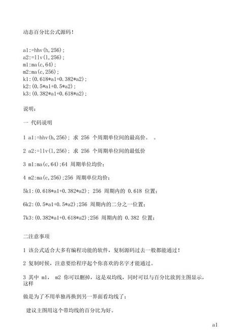 Excel百分比计算攻略：轻松掌握占比公式