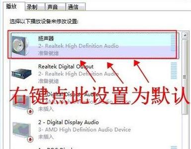电脑耳麦说话声音太小怎么解决