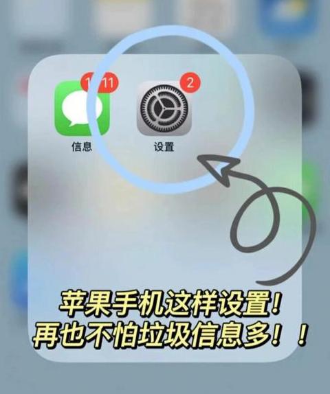 怎么删除苹果手机所有短信