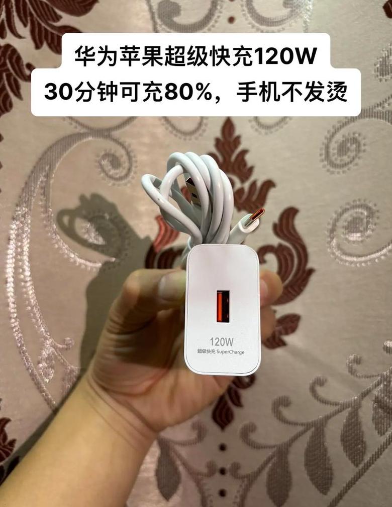 ipad充到80不充了还很烫