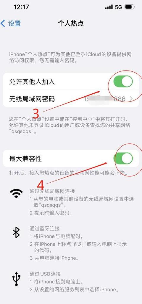 电脑连不上iPhone热点？排查与解决攻略