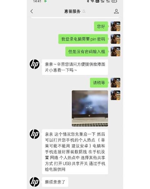 HPBIOS密码丢失？试试这些解决方案！