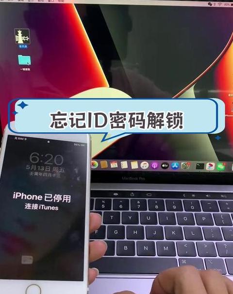 ipad已停用还能解锁吗
