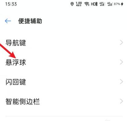 苹果手机怎么设置屏幕圆圈键