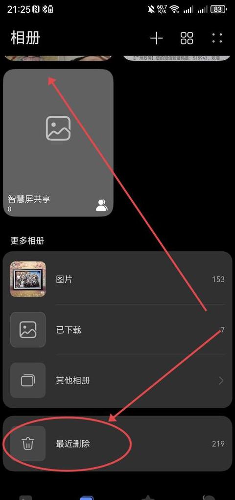 平板相册怎么和手机相册不同步