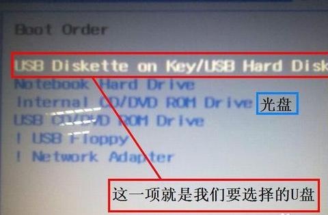 荣耀笔记本怎么设置u盘启动项