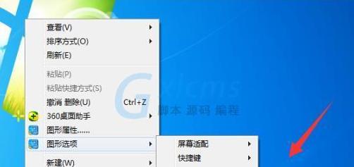 电脑屏幕颠倒怎么办？快速恢复指南