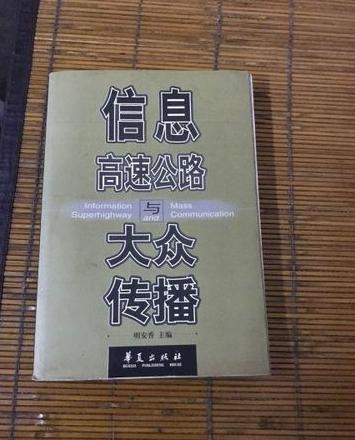 手机用什么传播信息