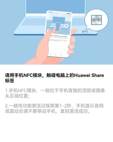华为share怎么发送到电脑