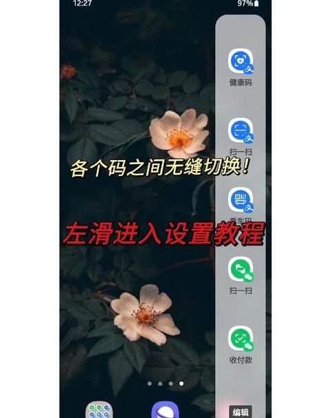 三星上滑搜索栏怎么关闭