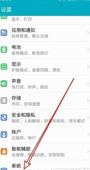 华为P30Pro双系统设置教程及使用技巧