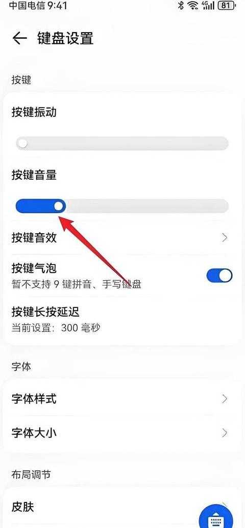 华为手机息屏键在哪设置