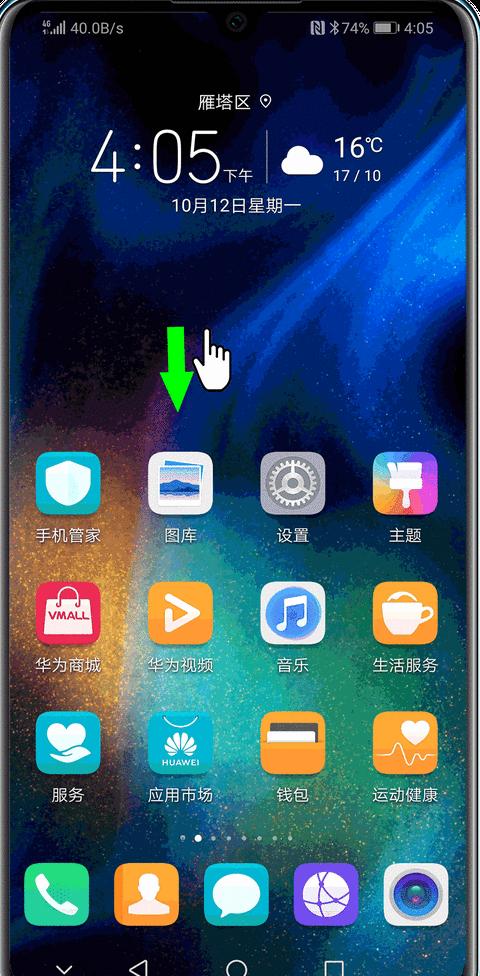 华为账号怎么同时登录两部手机吗