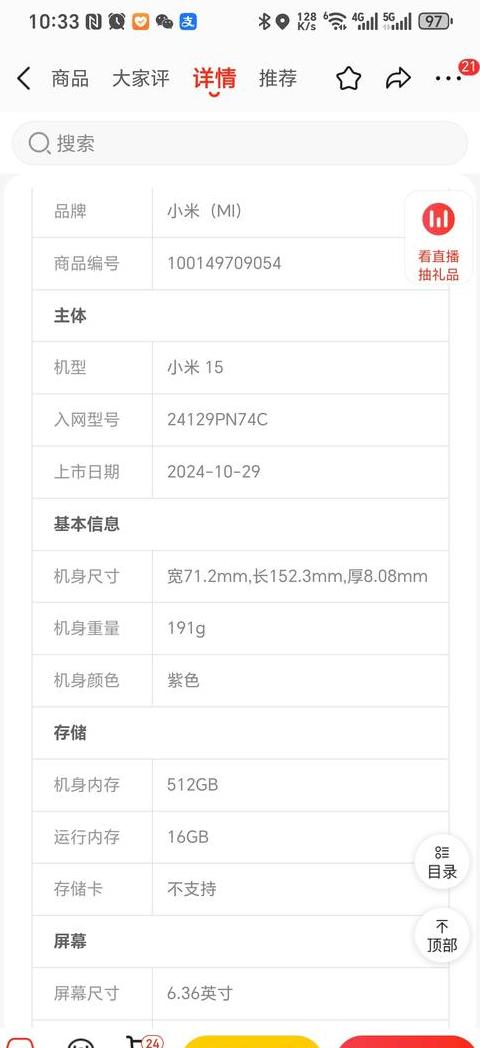 小米suv7价格