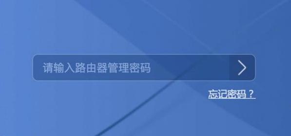 华为wifi6路由器登录密码错误