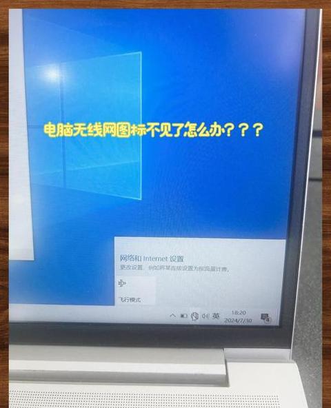 笔记本重启后无法连接无线网？5步排查+解决技巧！
