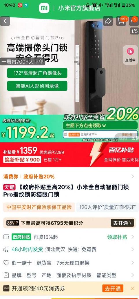 小米智能门锁怎么添加指纹