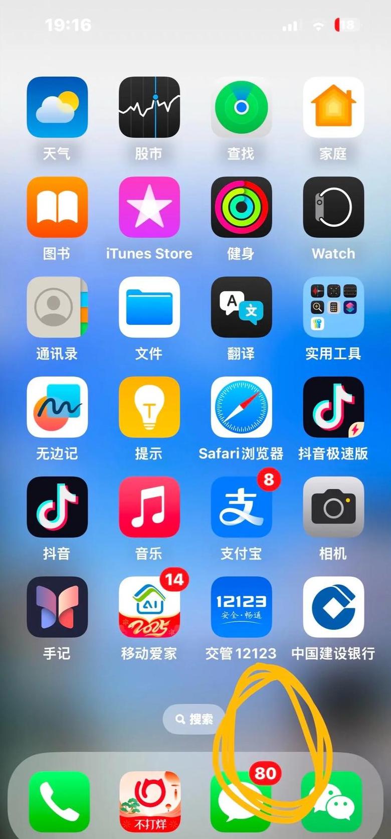 手机突然收到各种验证码