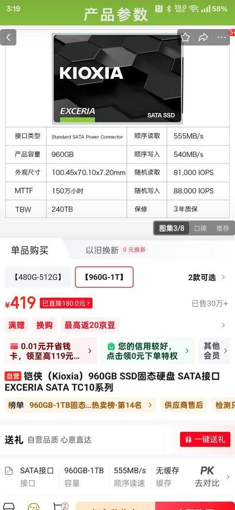笔记本电脑机械硬盘好还是固态好