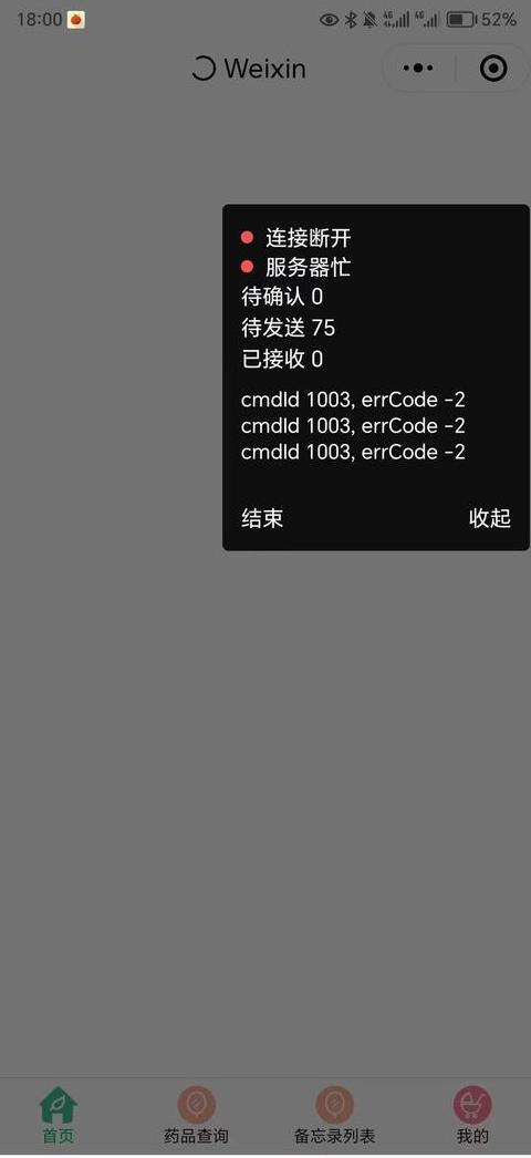 手机WiFi自动断开连接原因解析