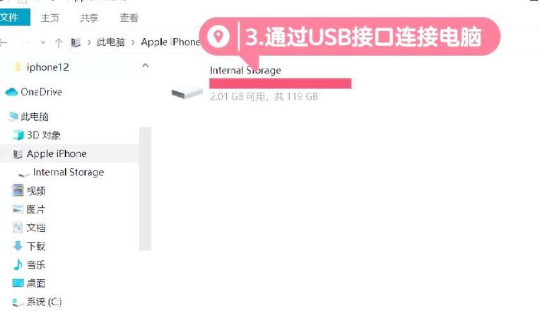 电脑文件传输到苹果手机教程
