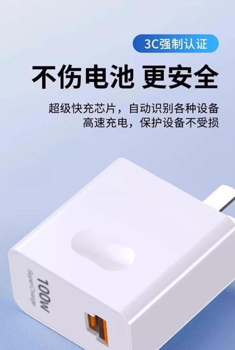 华为手机只能充电到60