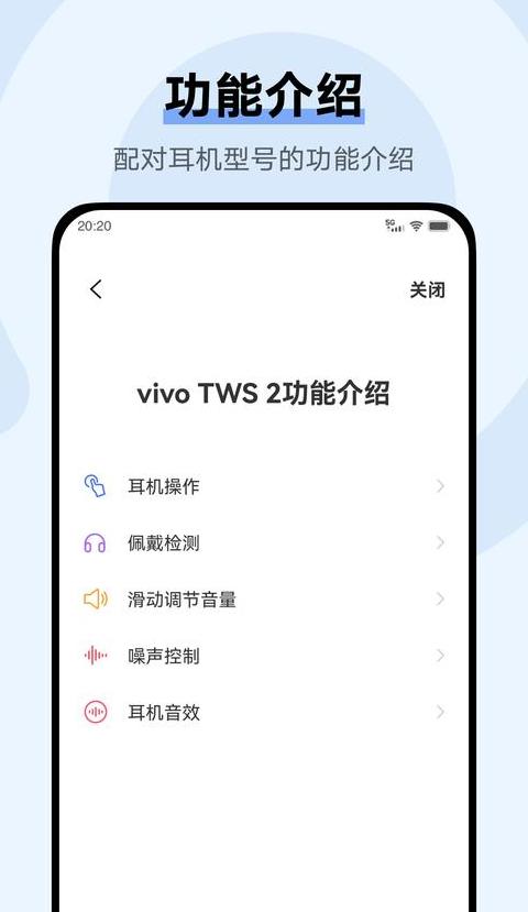vivo蓝牙耳机自动播放音乐解决方案