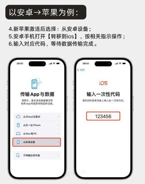 安卓手机如何迁移数据到苹果