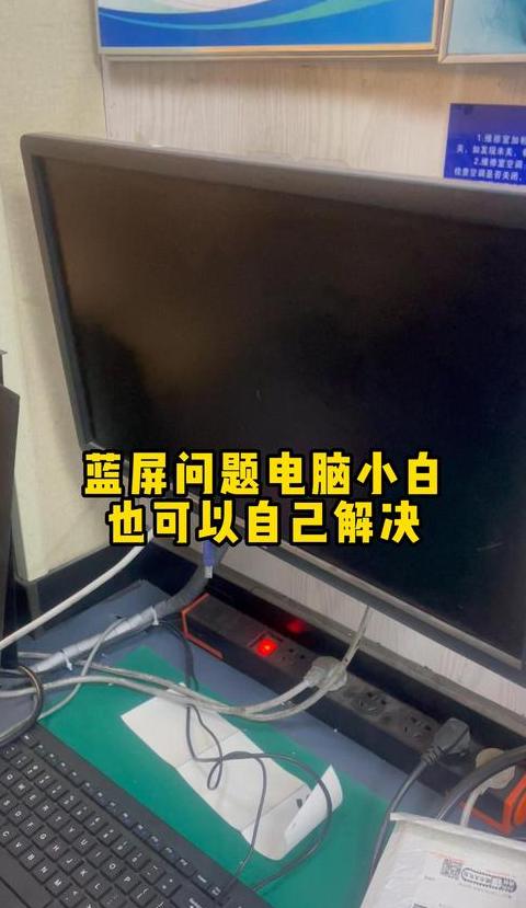 开机时电脑蓝屏怎么回事