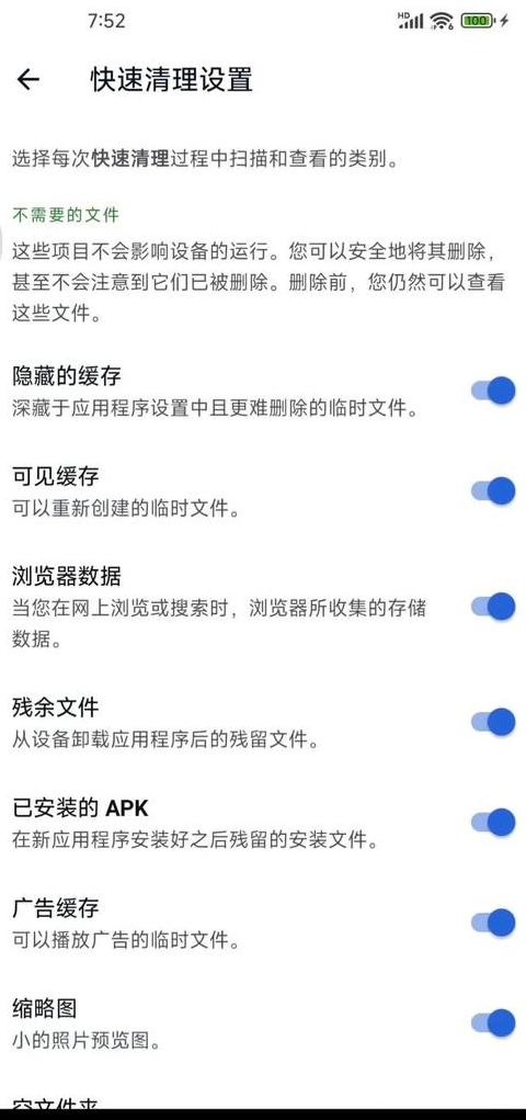 手机内存储存空间怎么清理