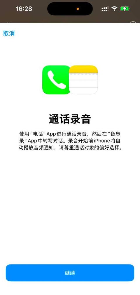苹果手机如何设置通话音量大小