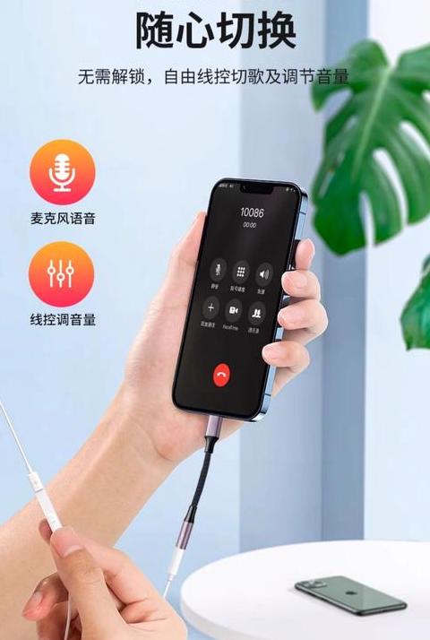 手机连接数据线当音箱