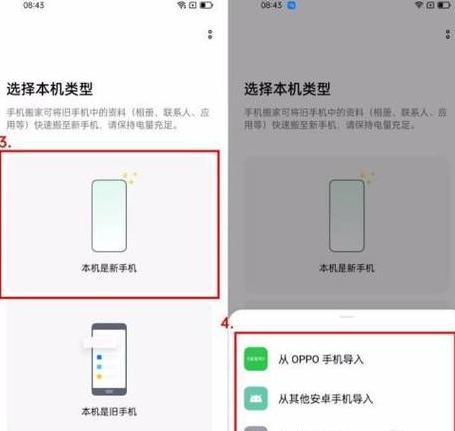 旧手机导入新手机步骤