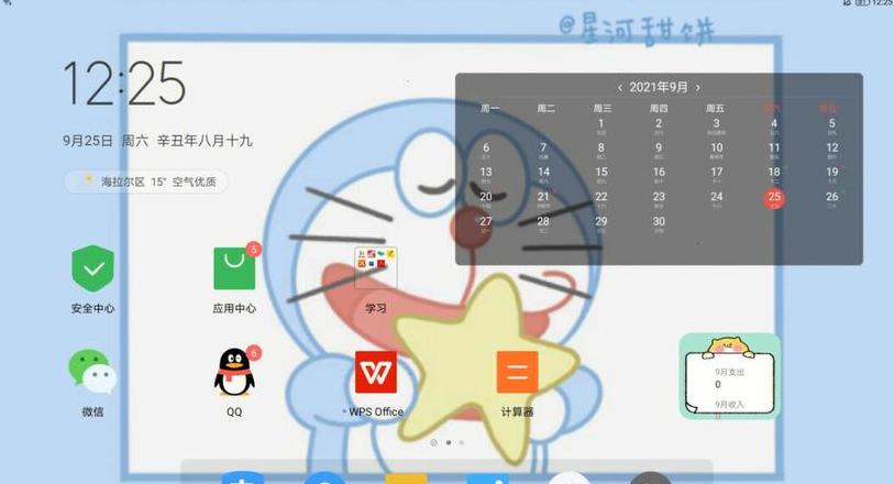 联想小新掀盖自动开机怎么关