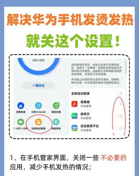 华为手机永不熄屏怎么调