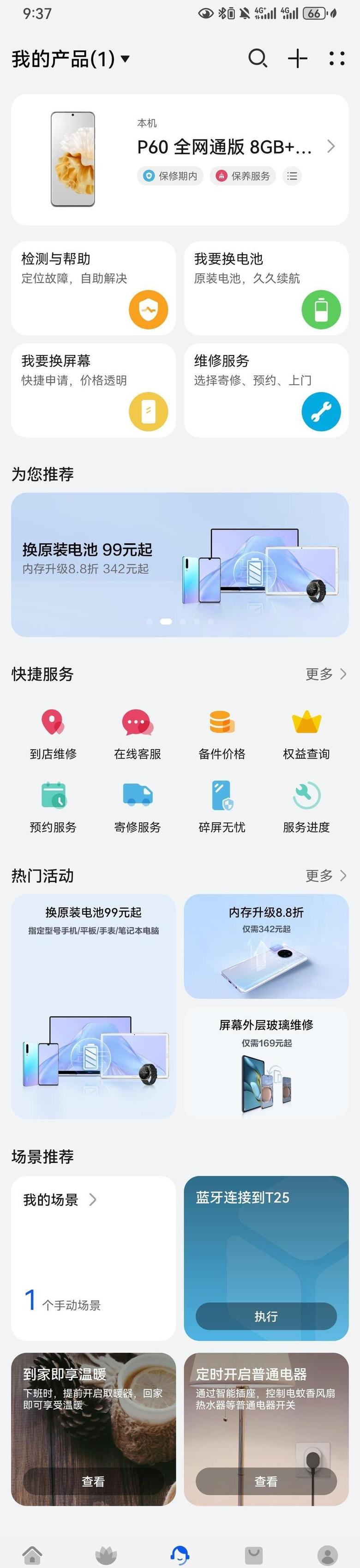 无线耳机怎么连接oppo手机?