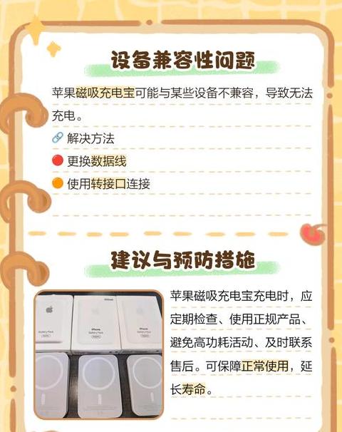 苹果手机充电器充不进去电怎么办