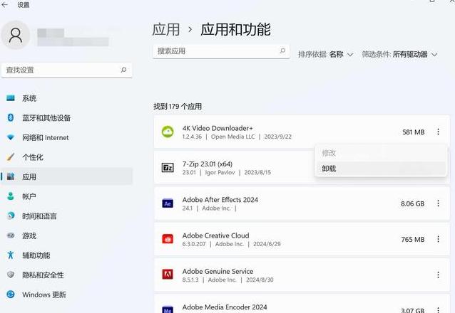 win7系统电脑c盘满了怎么清理